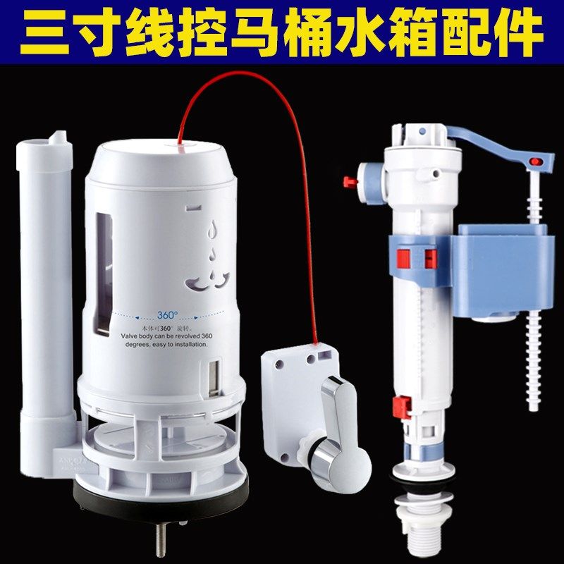 线控马桶配件三寸大口径排水阀侧按扳手按钮进水阀水箱冲水下水器,家装主材,坐便器配件,淘宝优惠券,粉丝福利购,淘宝优惠卷