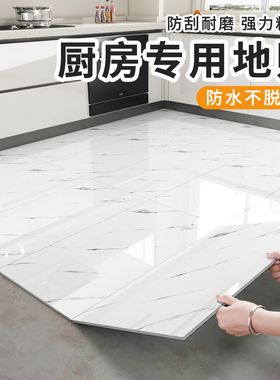 厨房专用地板贴自粘防水防滑耐磨地垫地面瓷砖翻新改造遮丑地贴纸