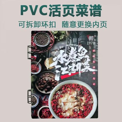 菜单设计制作饭店奶茶店菜谱本定做PVC活页可拆卸