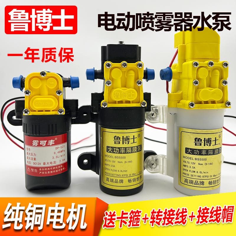 12v电动喷雾器高压8.0水泵打农药机泵大功率隔膜泵智能增压泵马达