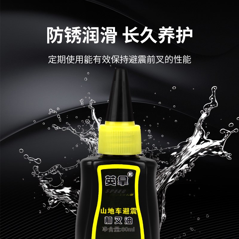 自行车链条油山地车单车链条专用清洗剂防锈养护油润滑油保养套装