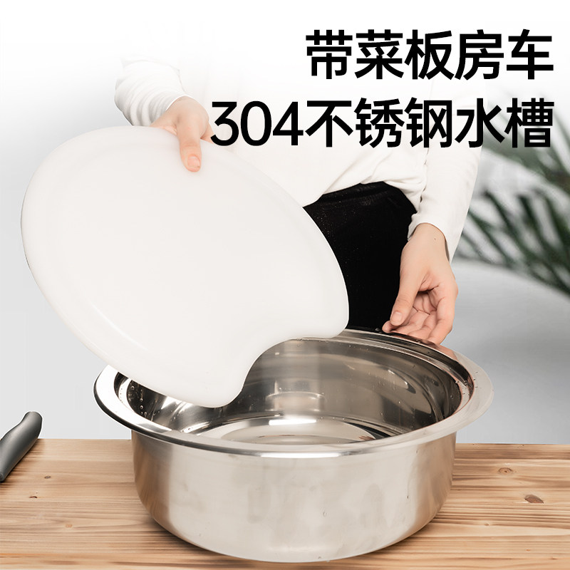 房车水槽带菜板盖小型厨房洗手盆圆形洗菜槽不锈钢单槽方形水盆,家装主材,水槽单品,淘宝优惠券,粉丝福利购,淘宝优惠卷