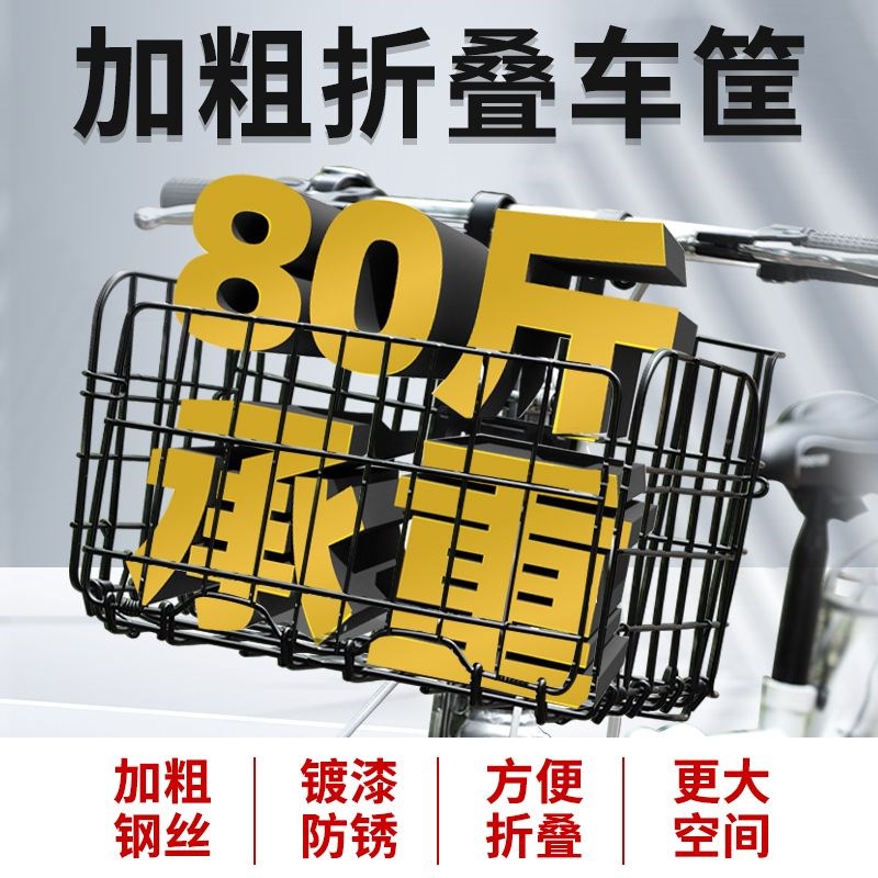 赛车车筐自行车山地车折叠车篮自行车篮子自行车挂篮前车筐