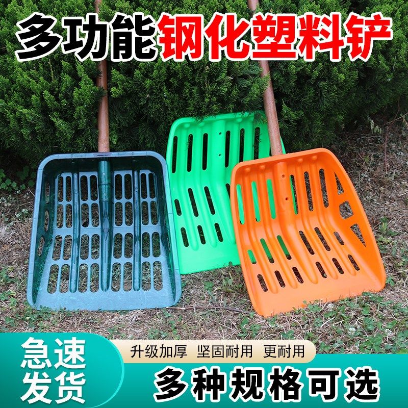 加厚塑料铁锹玉米网筛土铲大号镂空漏粒带眼锹苞米渔船铲鱼锨捞漏,农机/农具/农膜,铲子,淘宝优惠券,粉丝福利购,淘宝优惠卷