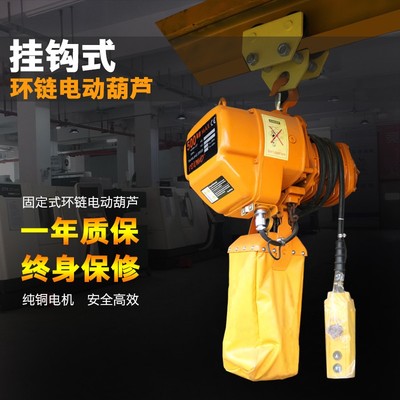 鬼头环链电动葫芦运行式 固定式低净空链条式起重葫芦0.5吨至25吨