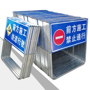 前方施工请绕行禁止通行警示牌注意安全施工牌立式折叠指引标识牌