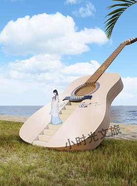 户外景区大型吉他钢琴天梯摆件花海露营拍照道具布置装饰景观装置