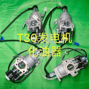 植保无人机零配件 T30发电机(D9000i) 化油器