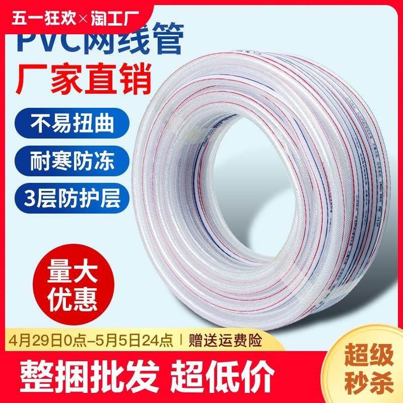 发pvc水管软管家用蛇皮管4分6分1寸牛筋管塑料防冻防爆自来水浇水