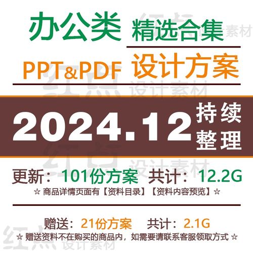 2024企业总部办公室工装空间写字楼装修效果图室内设计方案册文本