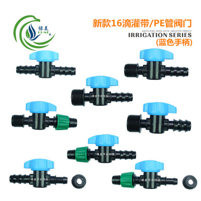 新款16滴灌带旁通直通外牙阀门滴带开关 20pe管pvc管硬管钻孔管件