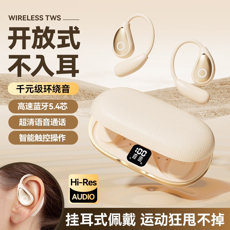 不入耳蓝牙耳机挂耳式2024新款真无线开放骨传导超长续航运动跑步