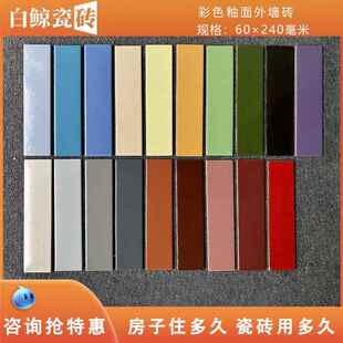外墙砖6x24小块老款彩色长条农村自建房围墙阳台白色亮光纯色瓷砖