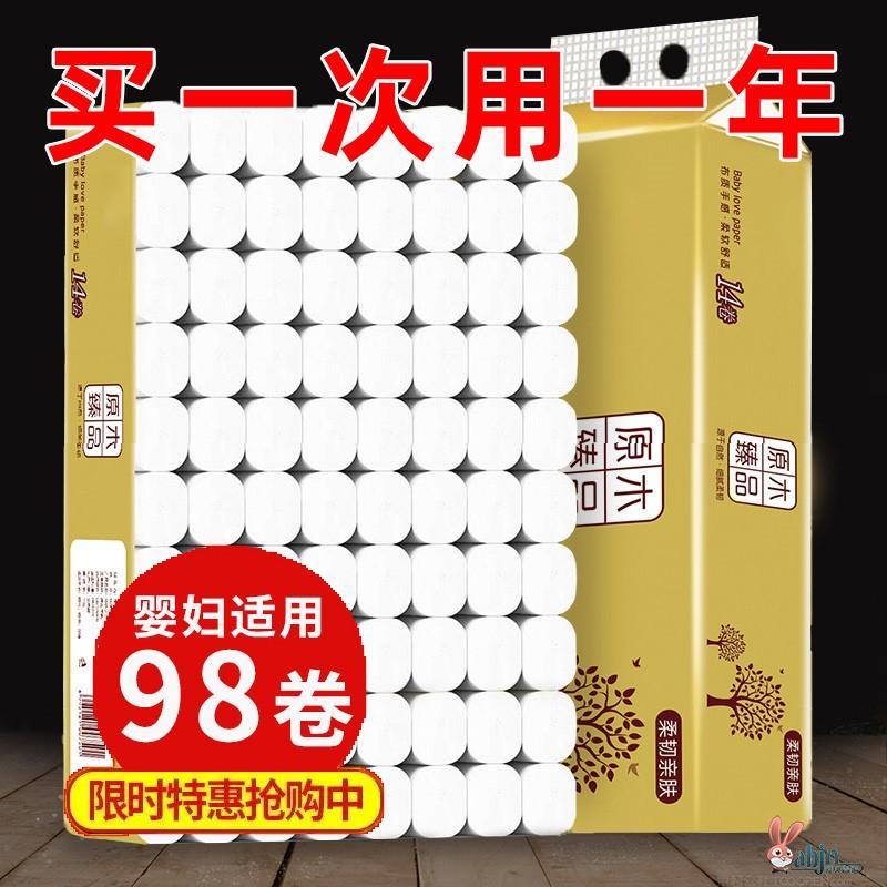 卷筒纸巾卷纸无芯卫生纸家用实惠装厕纸擦手纸餐巾纸整箱