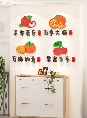 水果店装修网红布置用品生鲜便利店超市收银台背景墙面立体贴纸画