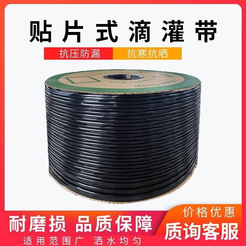 滴灌带16mm农用贴片式滴灌管地水果滴水大棚蔬菜微喷灌溉草莓玉米