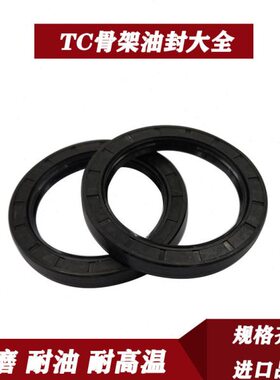x7x122C4x1尺寸4 x8x14  2x7x7x8骨架油封大全x7442042202Tx72 42