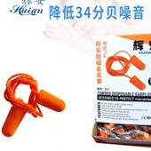 隔音耳塞安静音带线学生睡眠用辉专业女呼噜防噪音工作吵闹宿舍