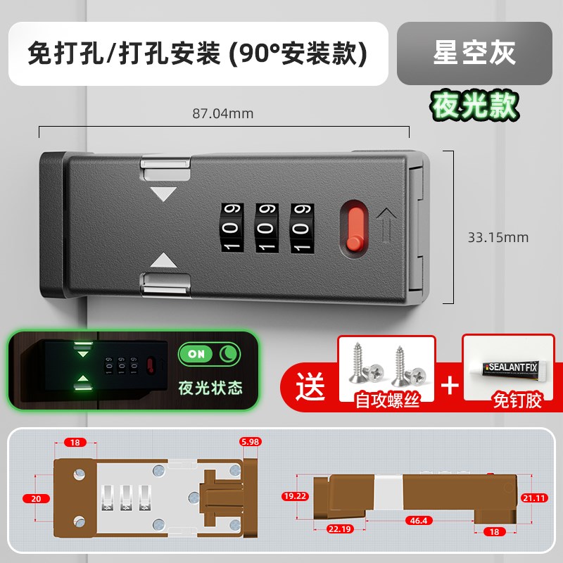 柜门抽屉免钉门锁推拉门防盗扣90度密码Q锁锌合金门锁插销