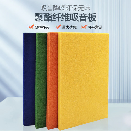 聚酯纤维吸音板优质板会议室培训机构鼓房录音棚墙X面装饰板材料