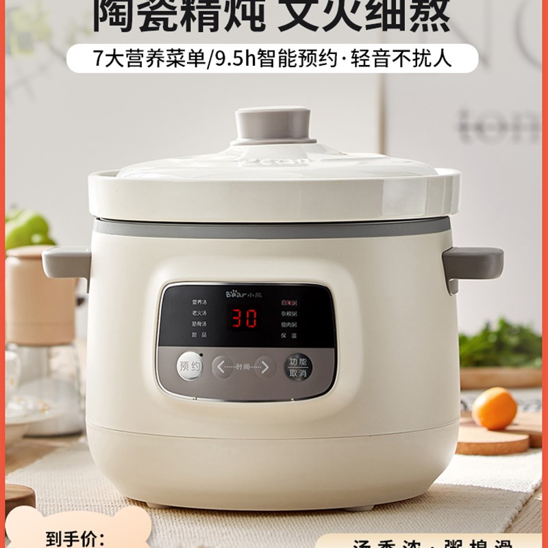 Bear电动炖锅家用全自动智能预约陶瓷N粥汤锅多功能防水炖锅