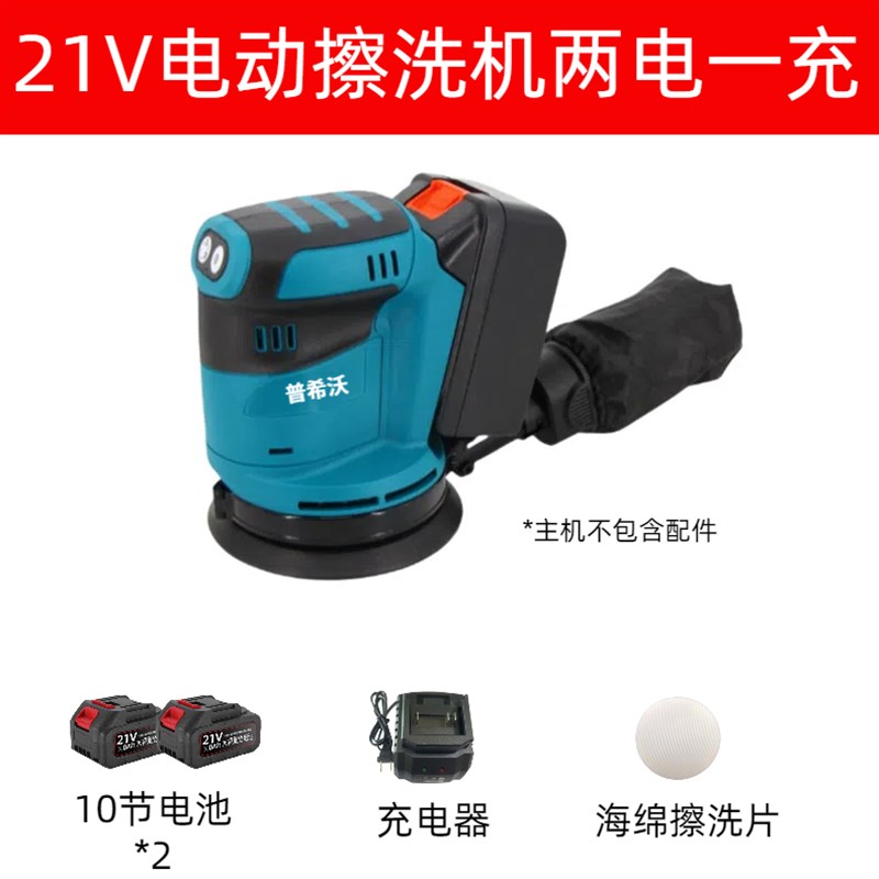 电动平缝擦洗机抛光机聚脲环氧彩A砂美缝剂打磨工具擦洗片除胶专