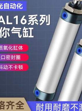 020150/25/500气缸小型迷你10///16751/气动铝/LMA02501275-5/30/