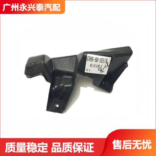 - 大灯4-卡扣大灯4托架适用CX支架托架下CX马自达支架支架大灯