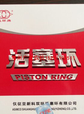 环活塞0 常柴单缸柴油机S119Z011 RR 5Z0510S1Z18常州中国10S1