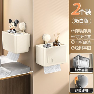 吸盘纸巾盒卫生间厕纸盒壁w挂式免打孔浴室卷纸架防水抽纸放置盒