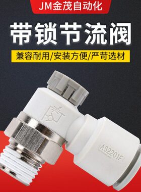 41速2201F-1调节流阀1F/0带锁调速阀/03230接头0S1A/A0-F/20S2A