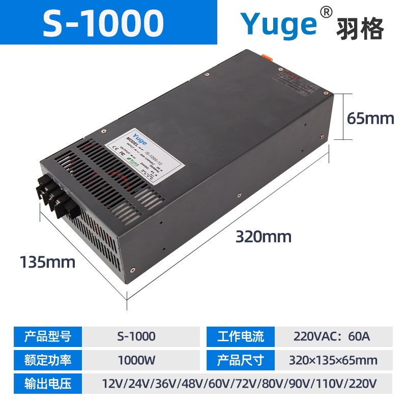 Yuge开关电源大功率工业电源220/38C0转12V/24V/3000W量大价优