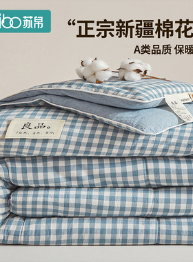 新疆棉花被子棉被褥冬被加厚保暖被学生宿舍棉絮春秋被芯2.024新