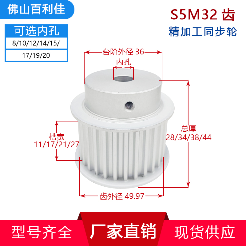 S5M32齿精加工带k凸台阶 槽宽11/17/22/27 同步皮带轮齿外径49.97