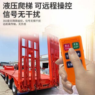 拖挂车平板车液压爬梯无线遥控开关专用