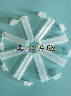 实验7l离心管m 0底l圆l耗材 离心管包ep管只每mm207 7