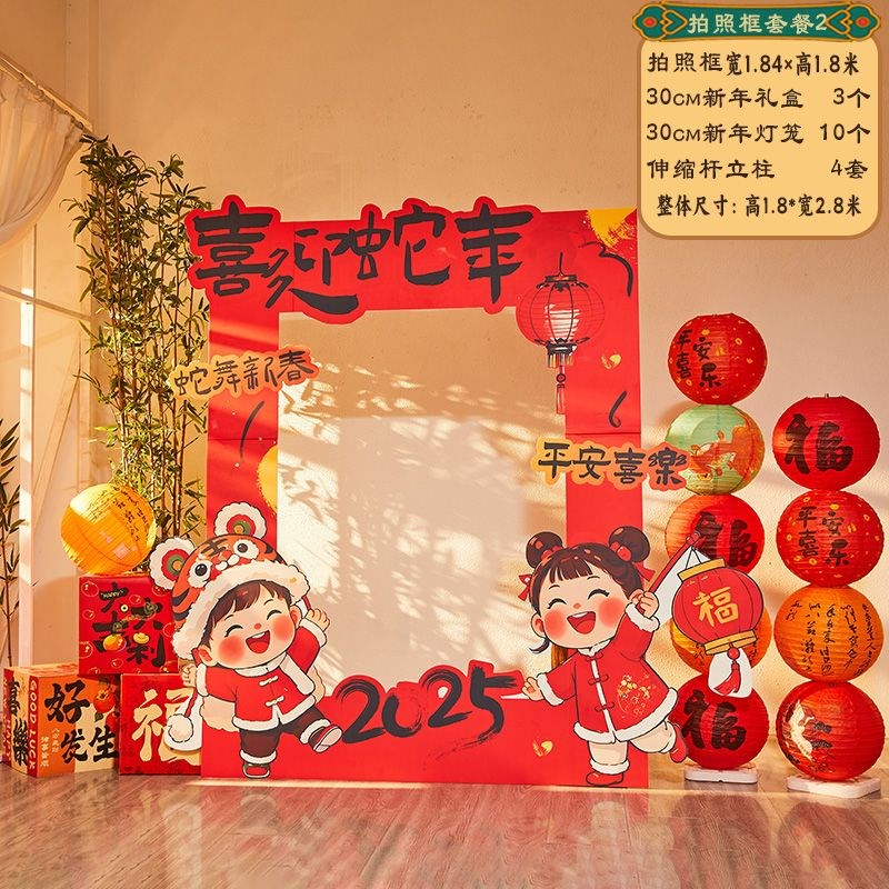 元旦新年店铺装饰气氛围布置u跨年主题商场kt板背景打卡拍照框道