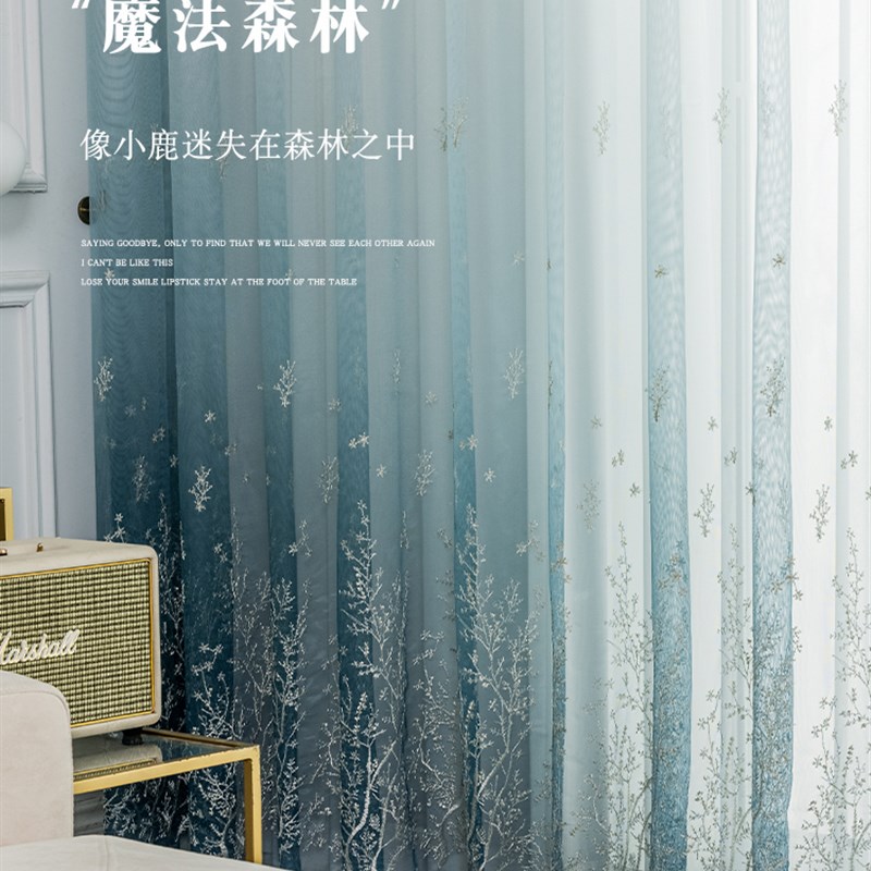 透光不透人加厚雪纺绣花纱窗帘纱帘隔断客厅阳台S轻奢渐变森魔法