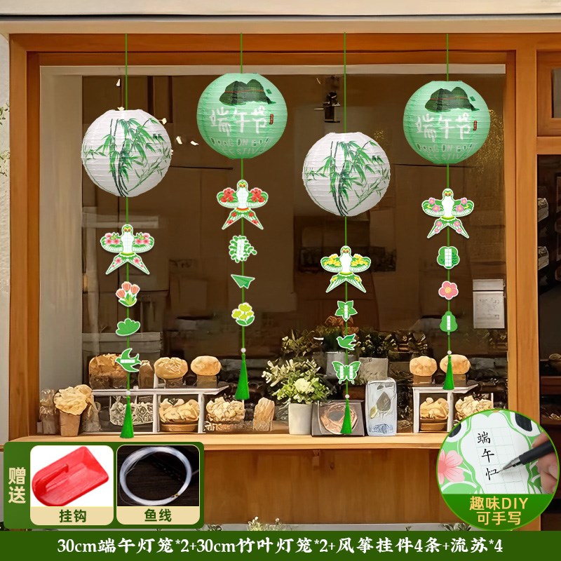 端午户外灯笼挂饰装饰纸鸢卡x片挂件商场店铺橱窗布置活动氛围场