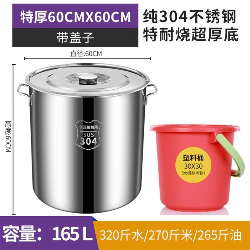 商用304不锈钢锅带盖汤锅汤y桶加厚家用油桶大容量锅不锈钢储水桶