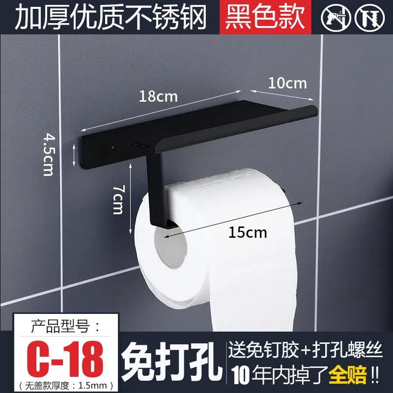 卫生间厕纸盒免i打孔304不锈钢酒店厕所放手机置物架纸巾盒卷纸架