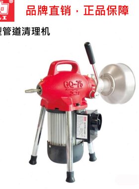 75大厕所专业G疏通器Q下水道电动管道疏通器堵塞北京牌地漏-力