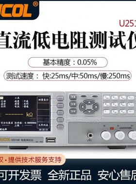1616 毫UU25BA16 欧姆计电阻测试仪U流仪微优欧直高低常州2525