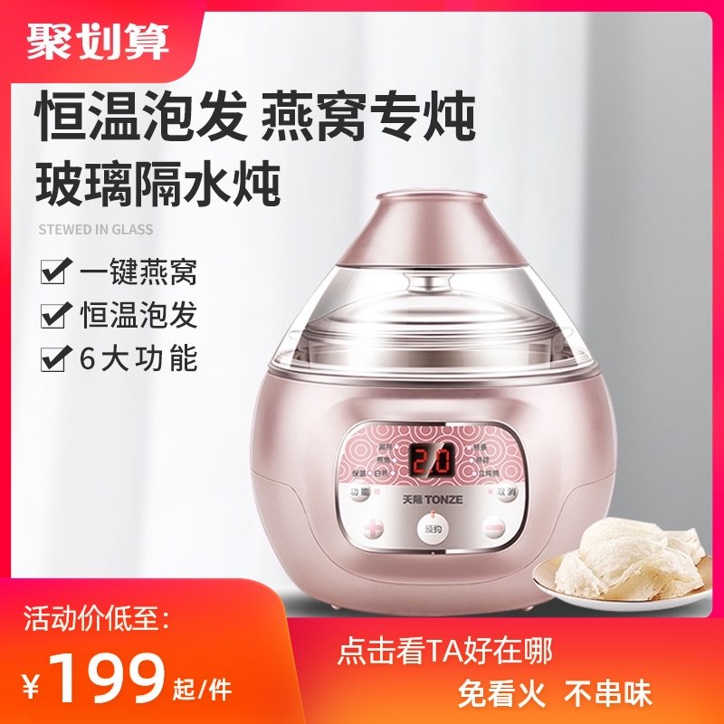 全自动加热器燕窝炖盅隔水t炖燕窝机专用小型神器鱼花胶电炖锅1人