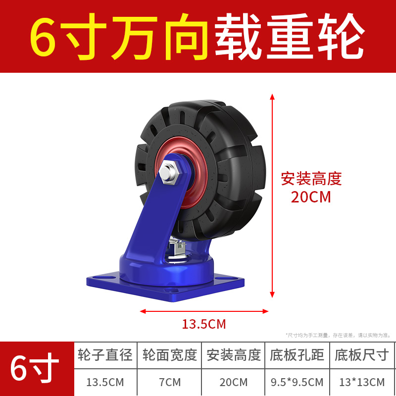 万向轮超重型10寸重型手推车脚轮承重橡胶轱N辘12板车轮子载重3吨