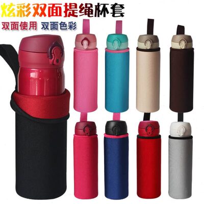 通用杯套双面两用膳魔师象印350 480 500ML保温杯套水壶保护套