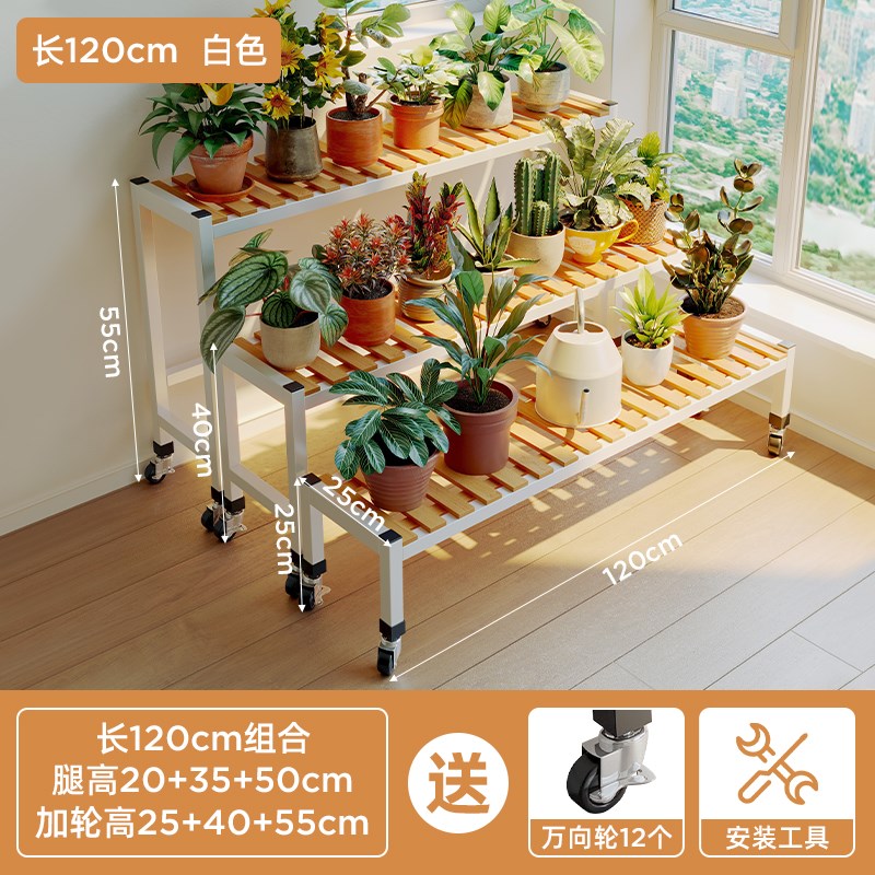 花架置物架阳台2024新款靠墙植物角花盆架子客S厅落地式层架可移