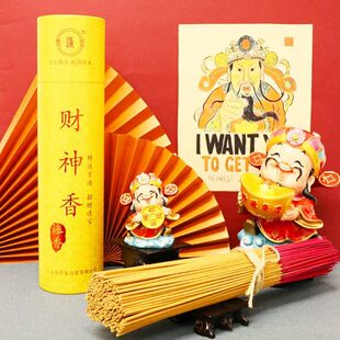 供佛发供香进财家用八观音香马方财神香香香财神上 锦缘盛 竹签财
