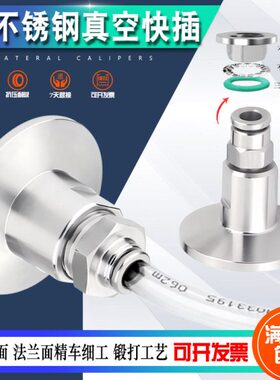 F卡盘F4KK管30F0K真空25  不锈钢插4快转接16软管接头快速接头p