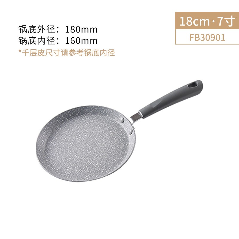 法焙客麦饭石千层锅不粘s平底锅石锅煎锅燃气灶电磁炉通用千层皮